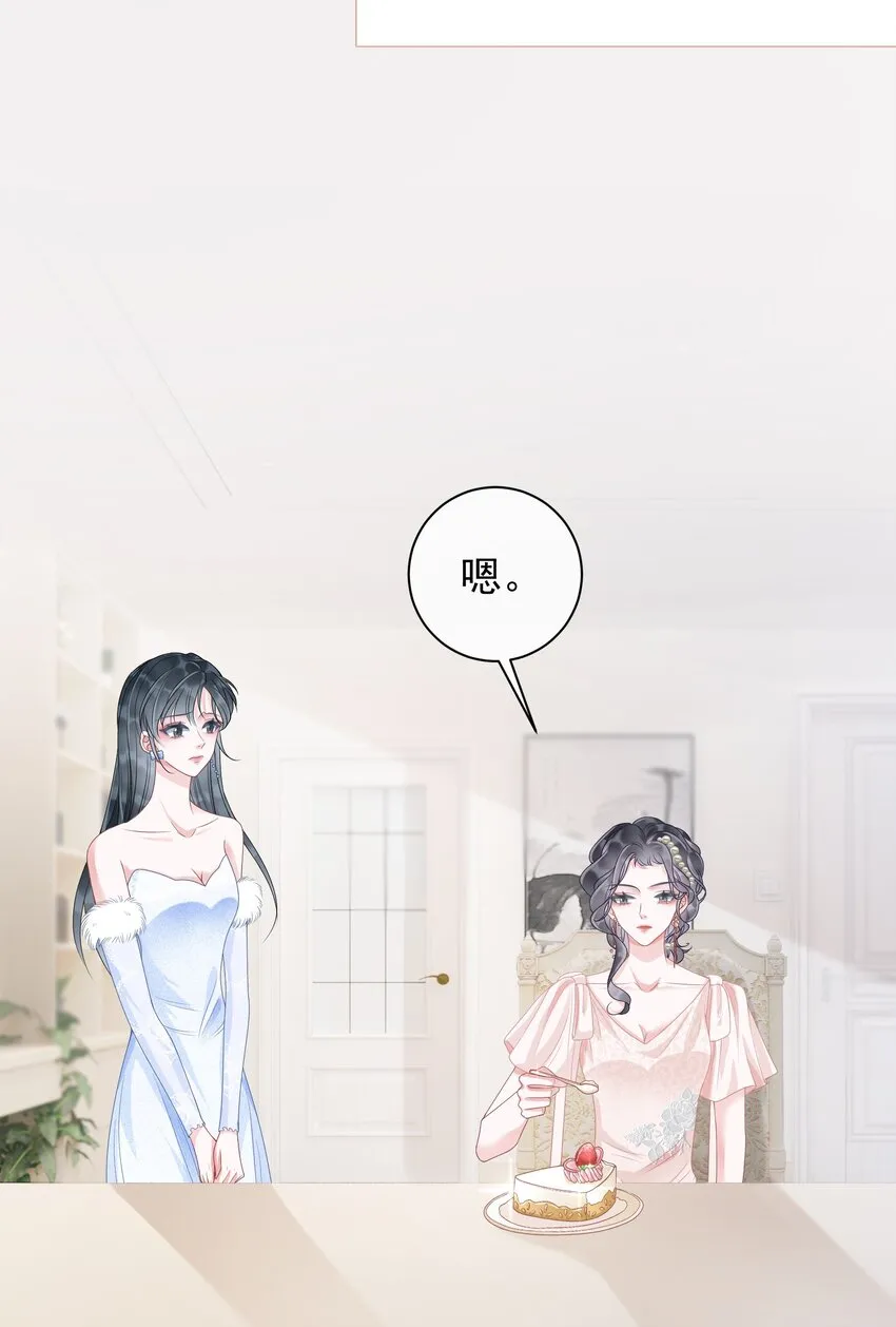 006 兢兢业业做反派 第34页