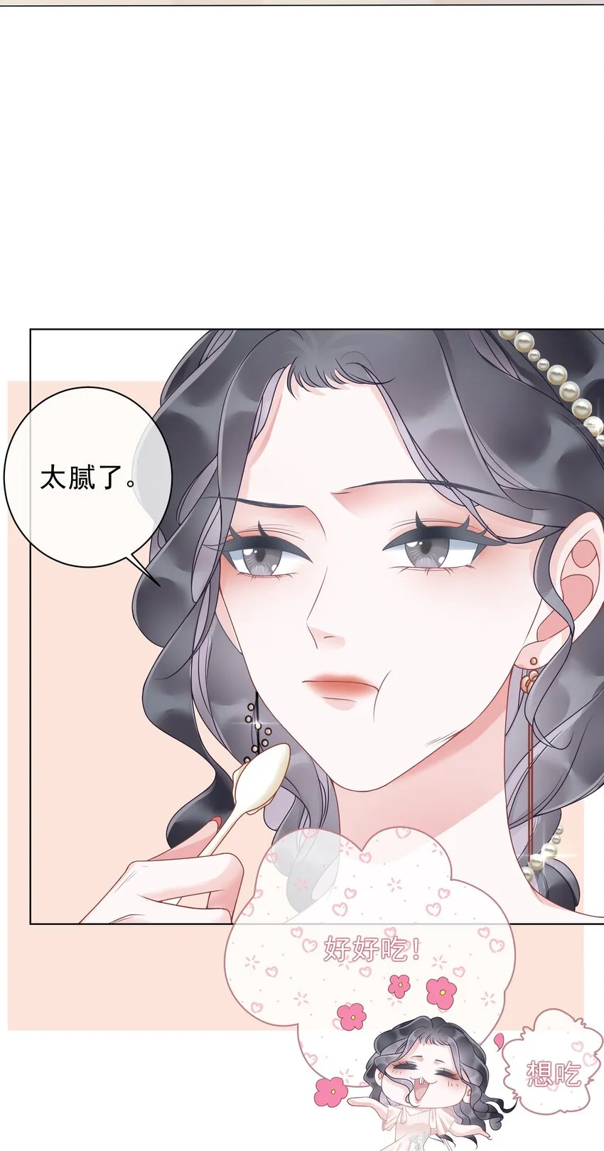 006 兢兢业业做反派 第35页