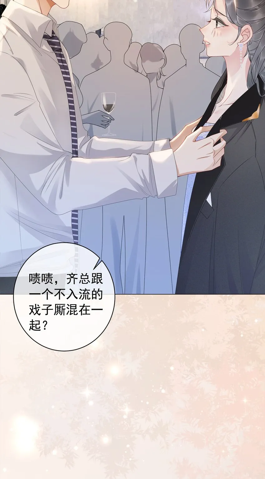 006 兢兢业业做反派 第47页