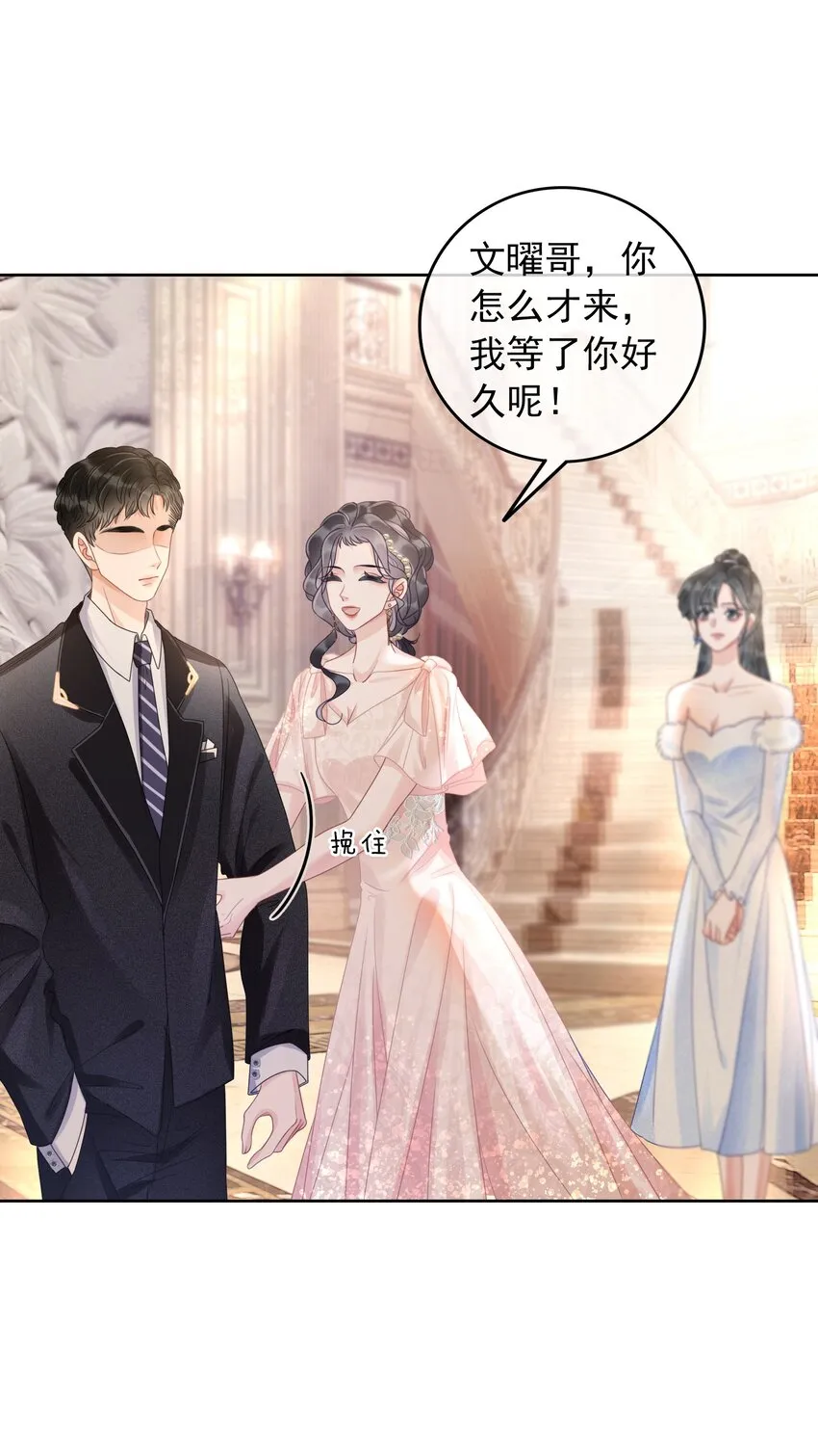007 这狗男人不会爱上我了吧 第4页