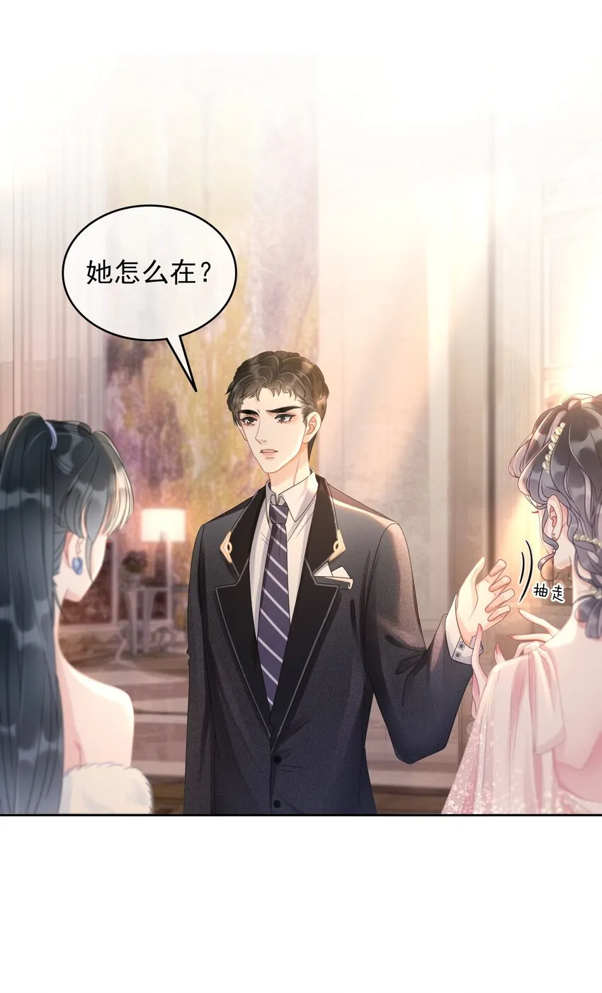 007 这狗男人不会爱上我了吧 第5页