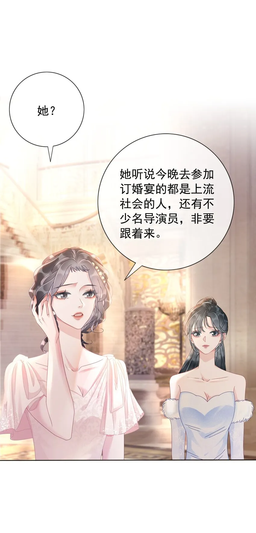 007 这狗男人不会爱上我了吧 第6页