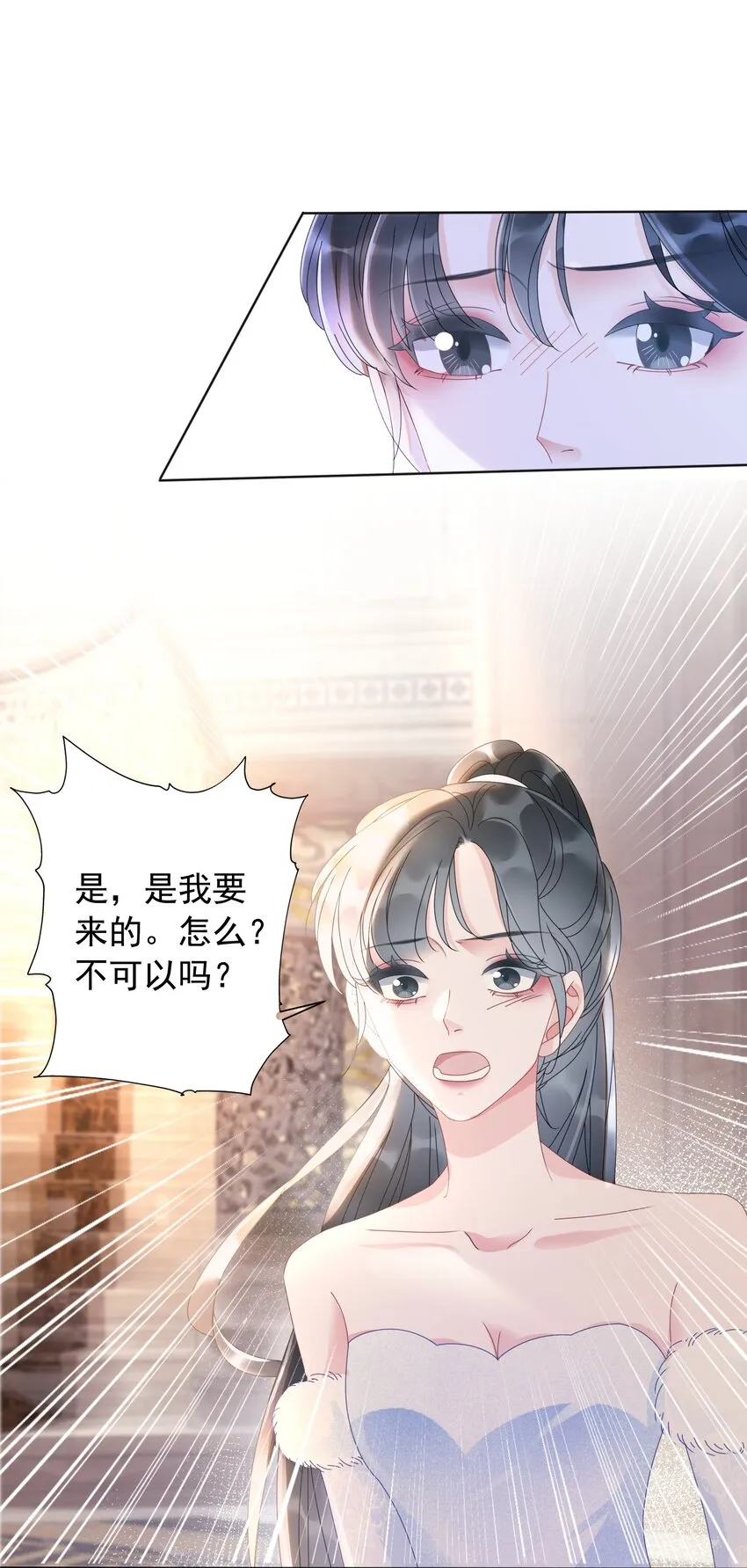 007 这狗男人不会爱上我了吧 第7页