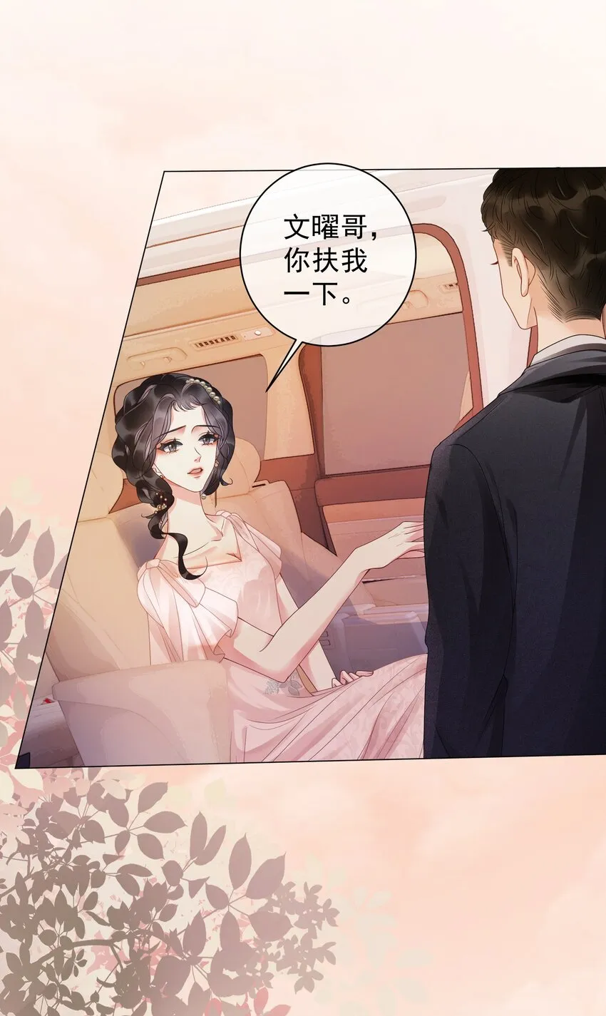 007 这狗男人不会爱上我了吧 第20页