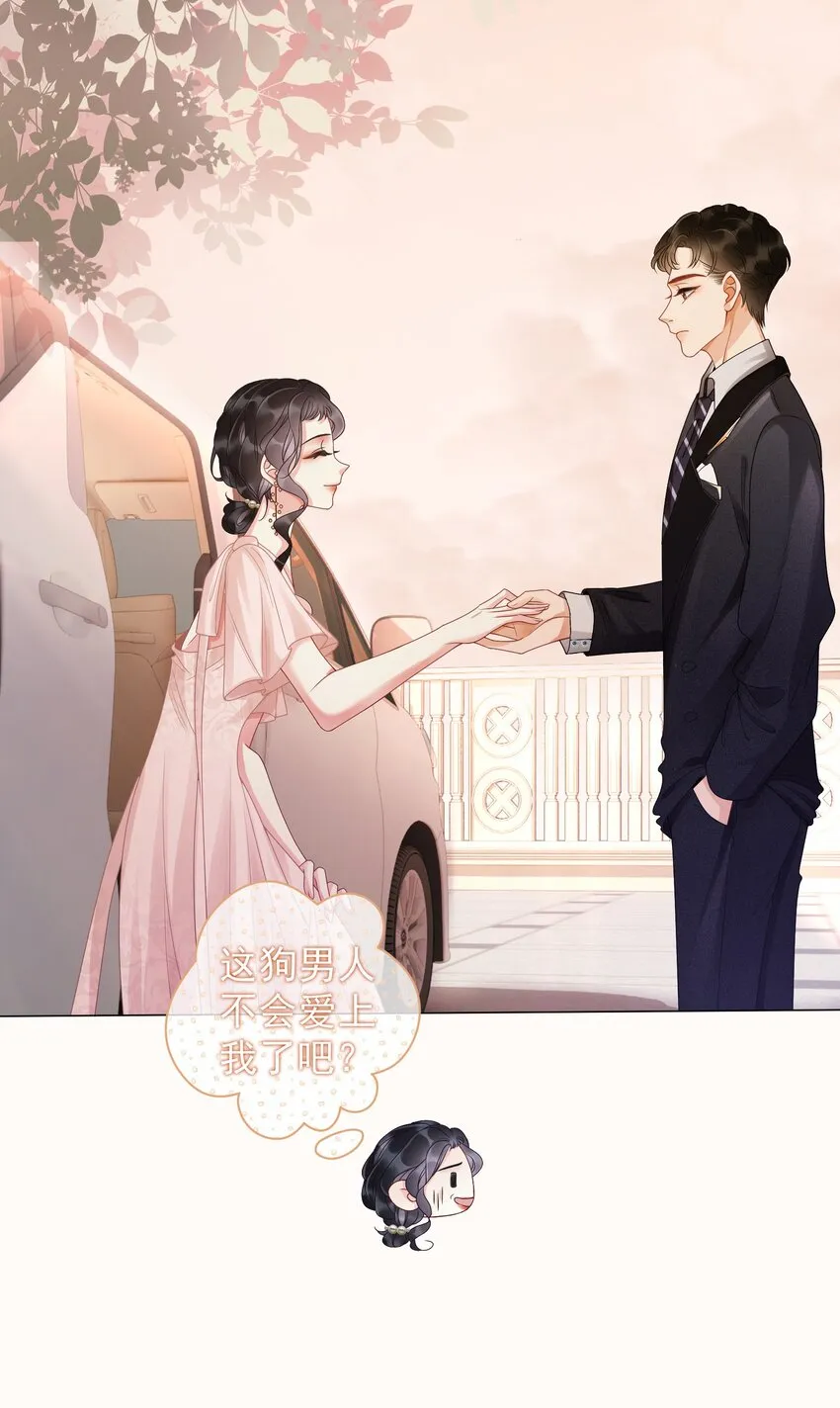 007 这狗男人不会爱上我了吧 第21页