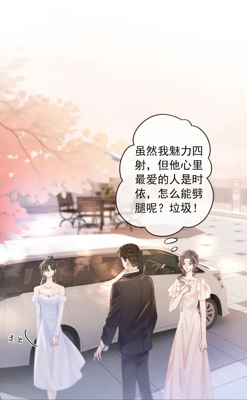 007 这狗男人不会爱上我了吧 第22页