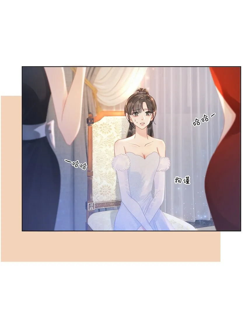 007 这狗男人不会爱上我了吧 第30页