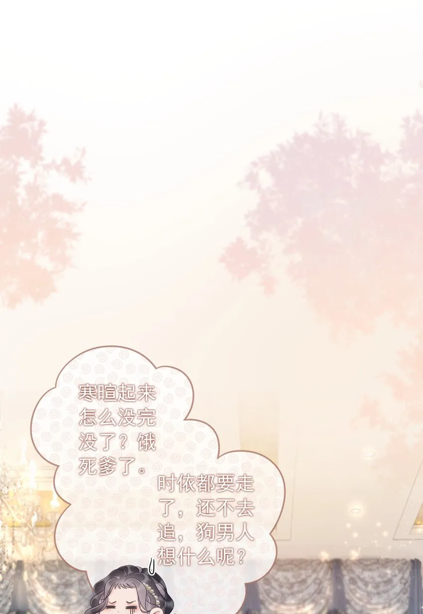 007 这狗男人不会爱上我了吧 第32页