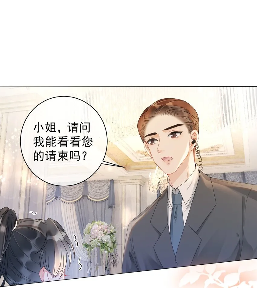 007 这狗男人不会爱上我了吧 第37页