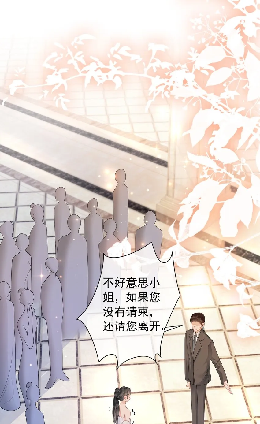 007 这狗男人不会爱上我了吧 第38页