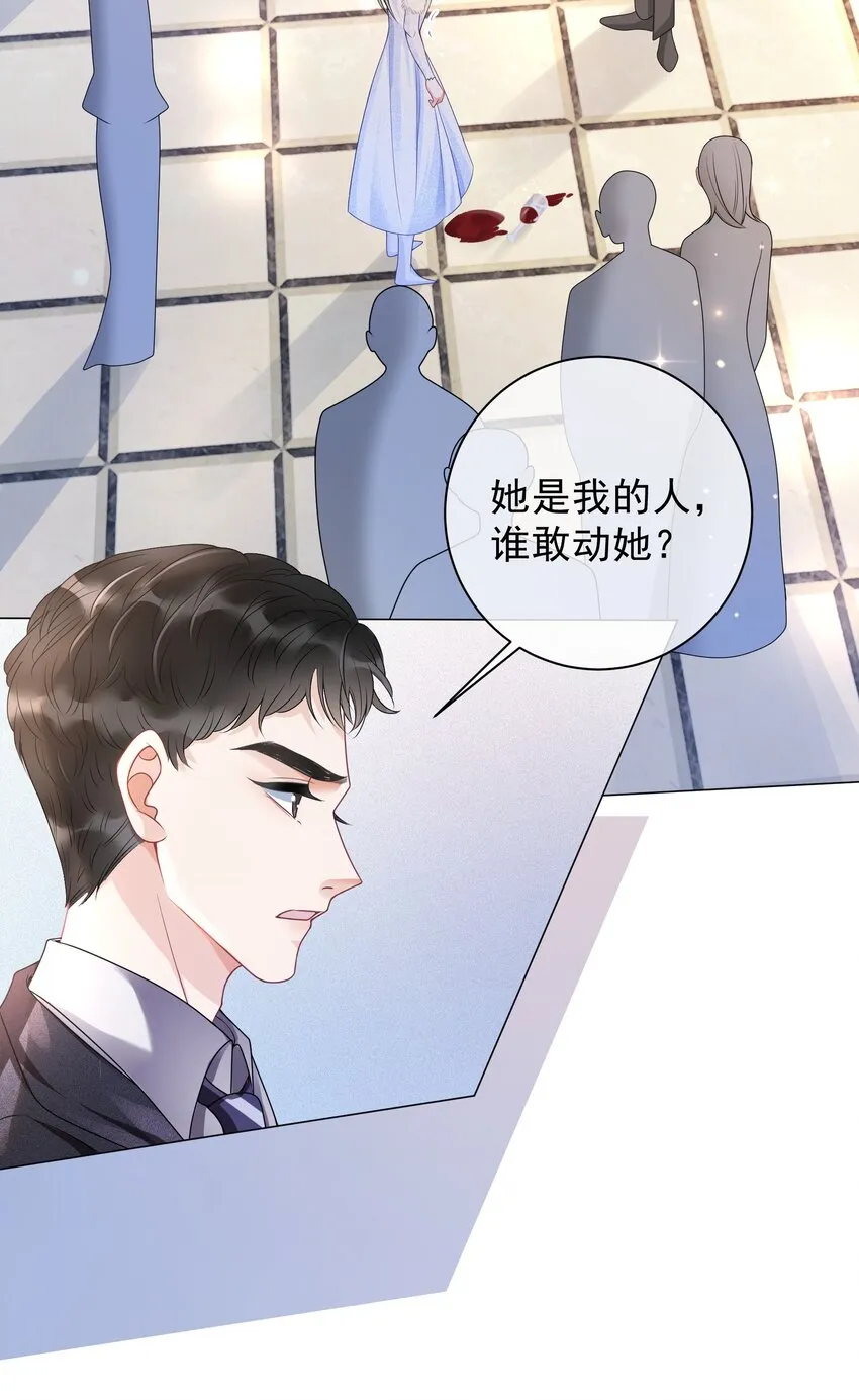 007 这狗男人不会爱上我了吧 第39页