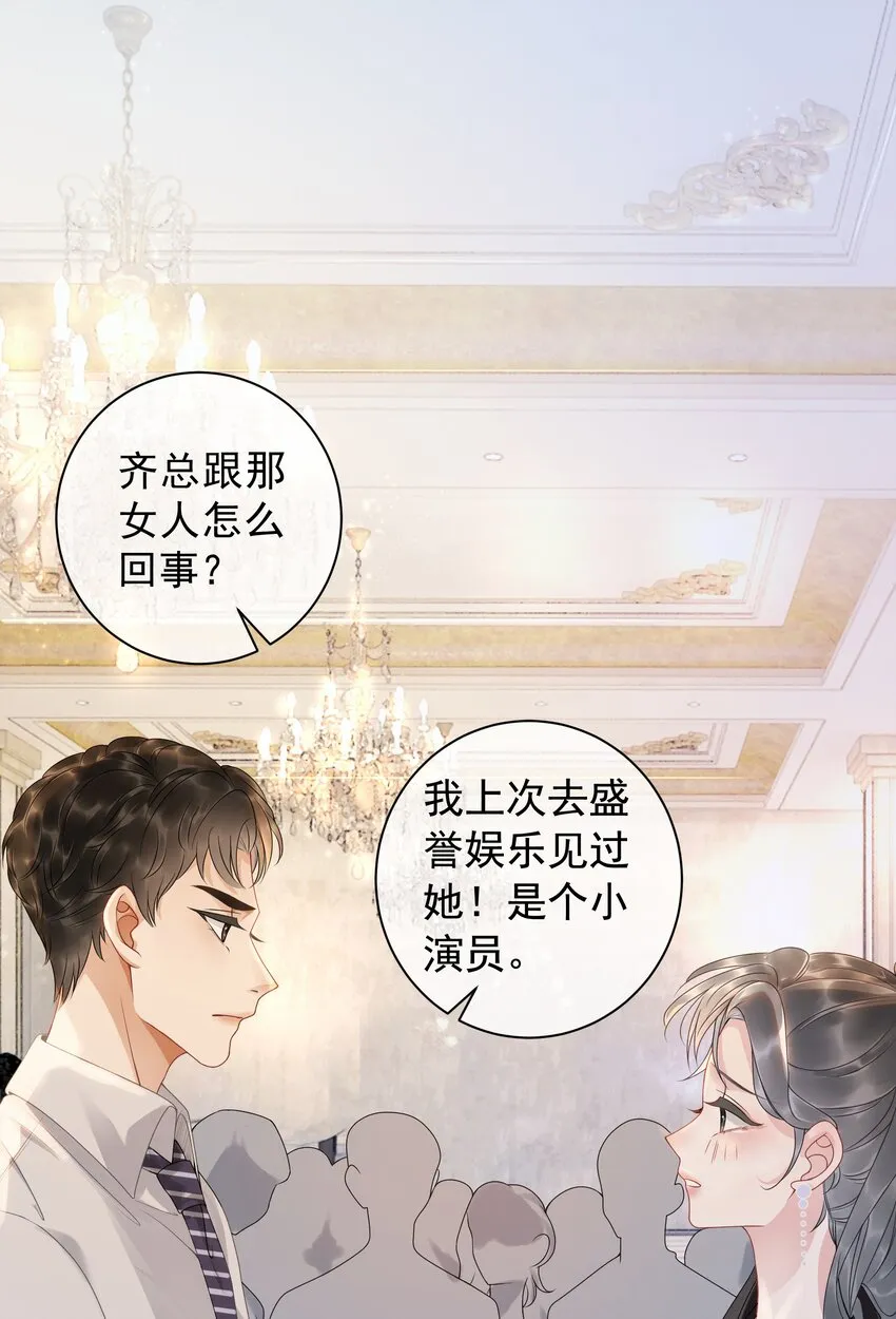 007 这狗男人不会爱上我了吧 第42页
