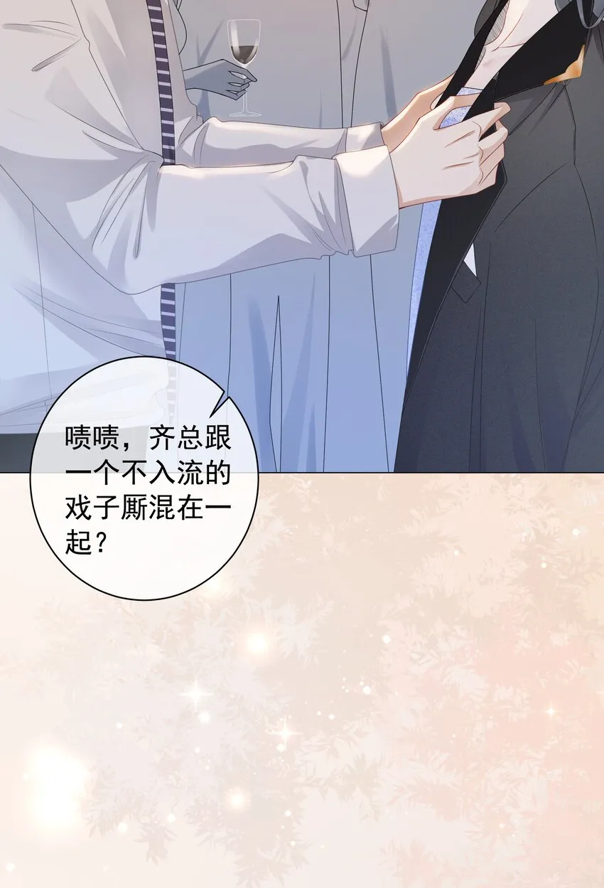 007 这狗男人不会爱上我了吧 第43页