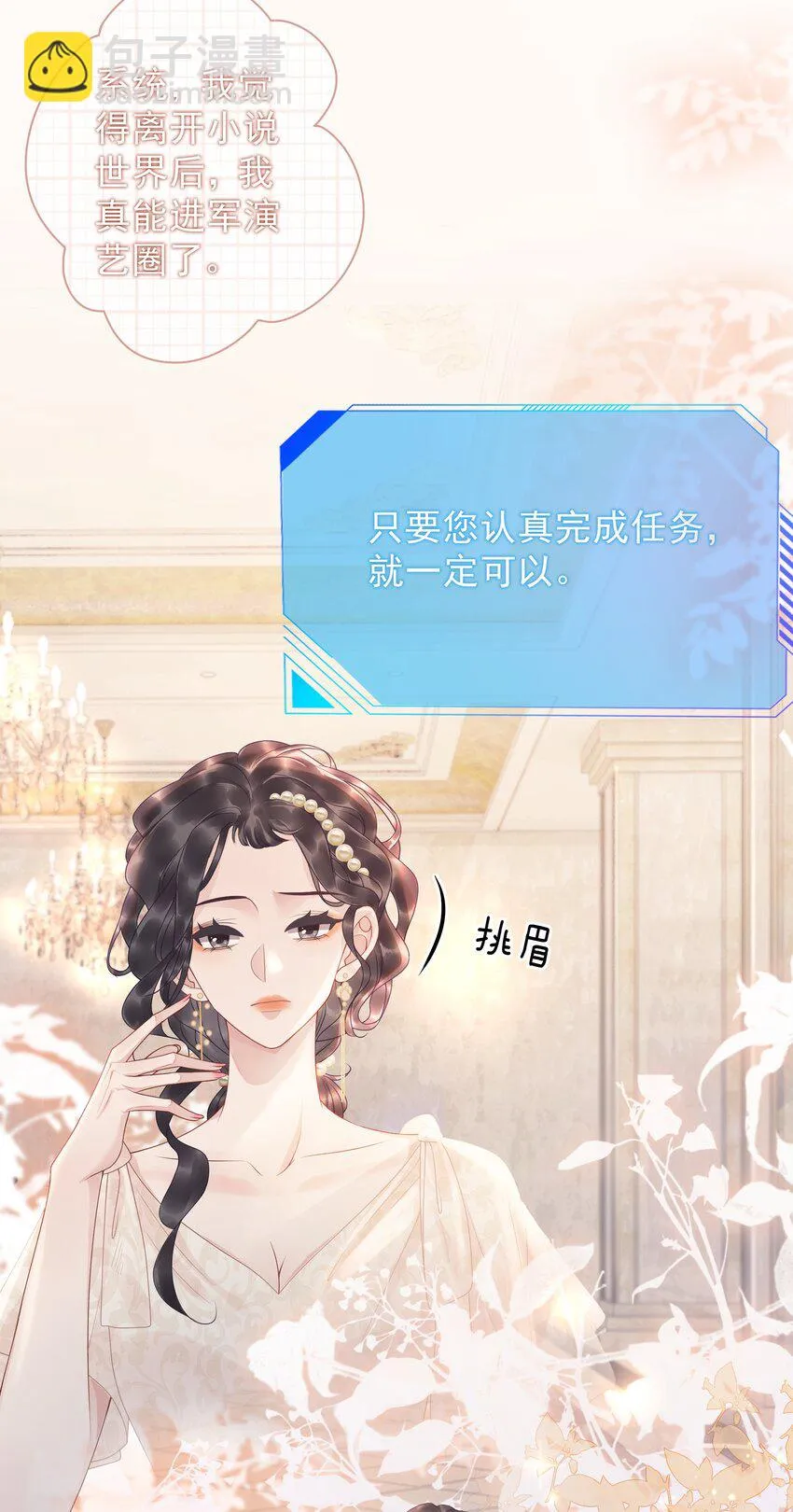 007 这狗男人不会爱上我了吧 第47页