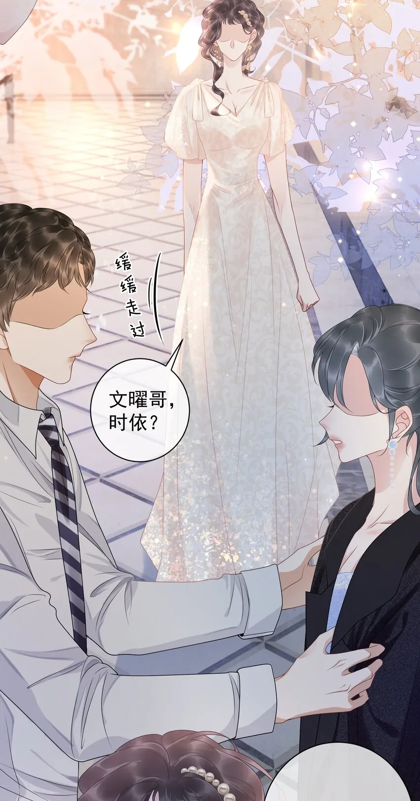 007 这狗男人不会爱上我了吧 第48页