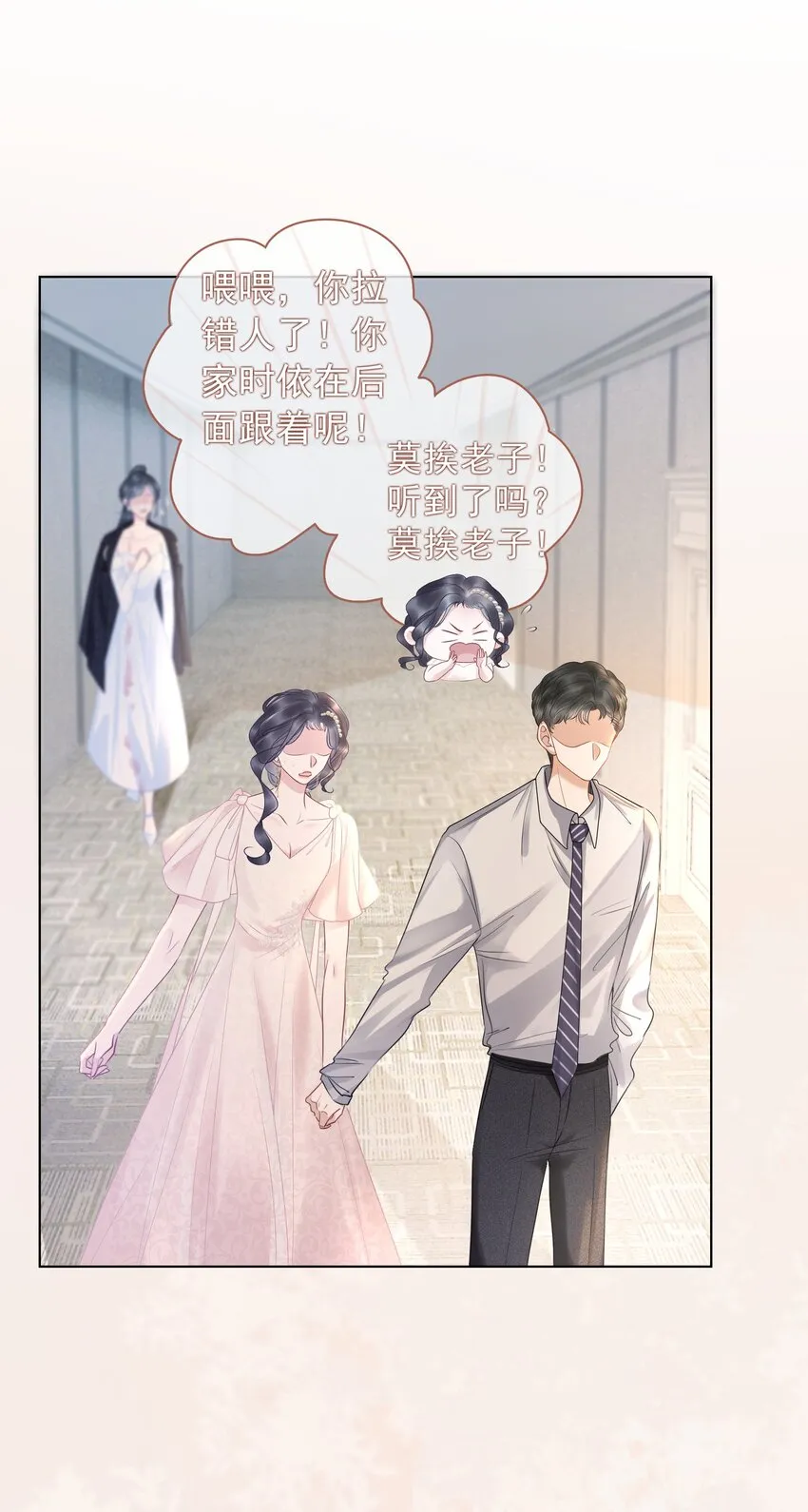 008 穿书业务喜提负增长 第2页
