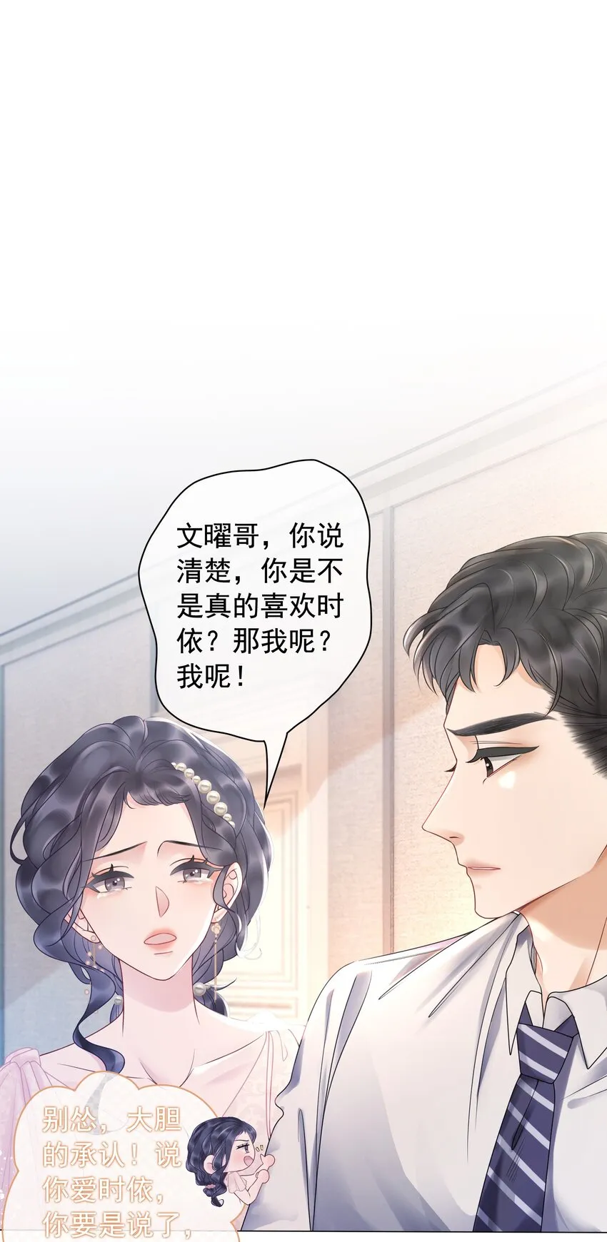 008 穿书业务喜提负增长 第5页