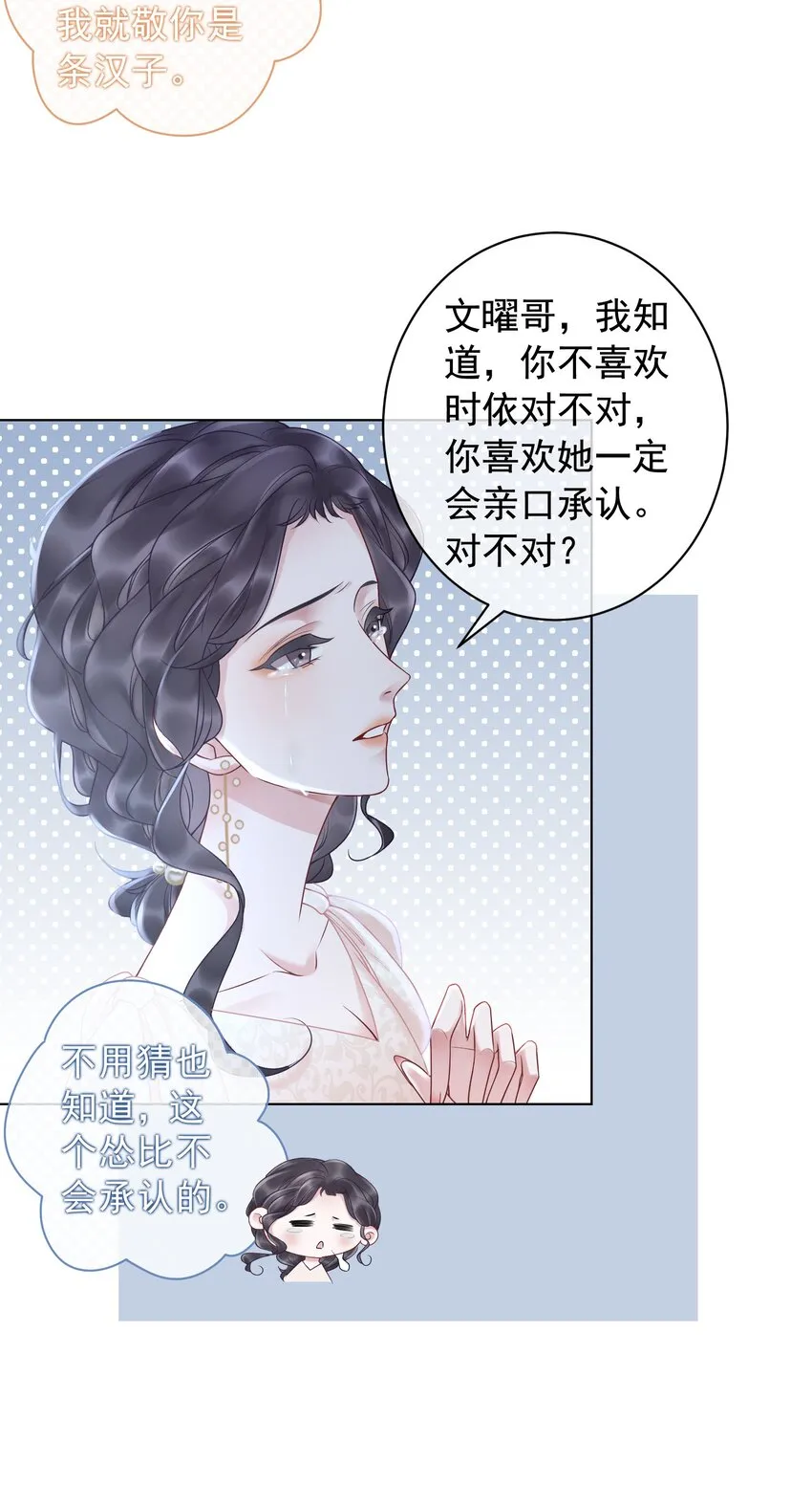 008 穿书业务喜提负增长 第6页