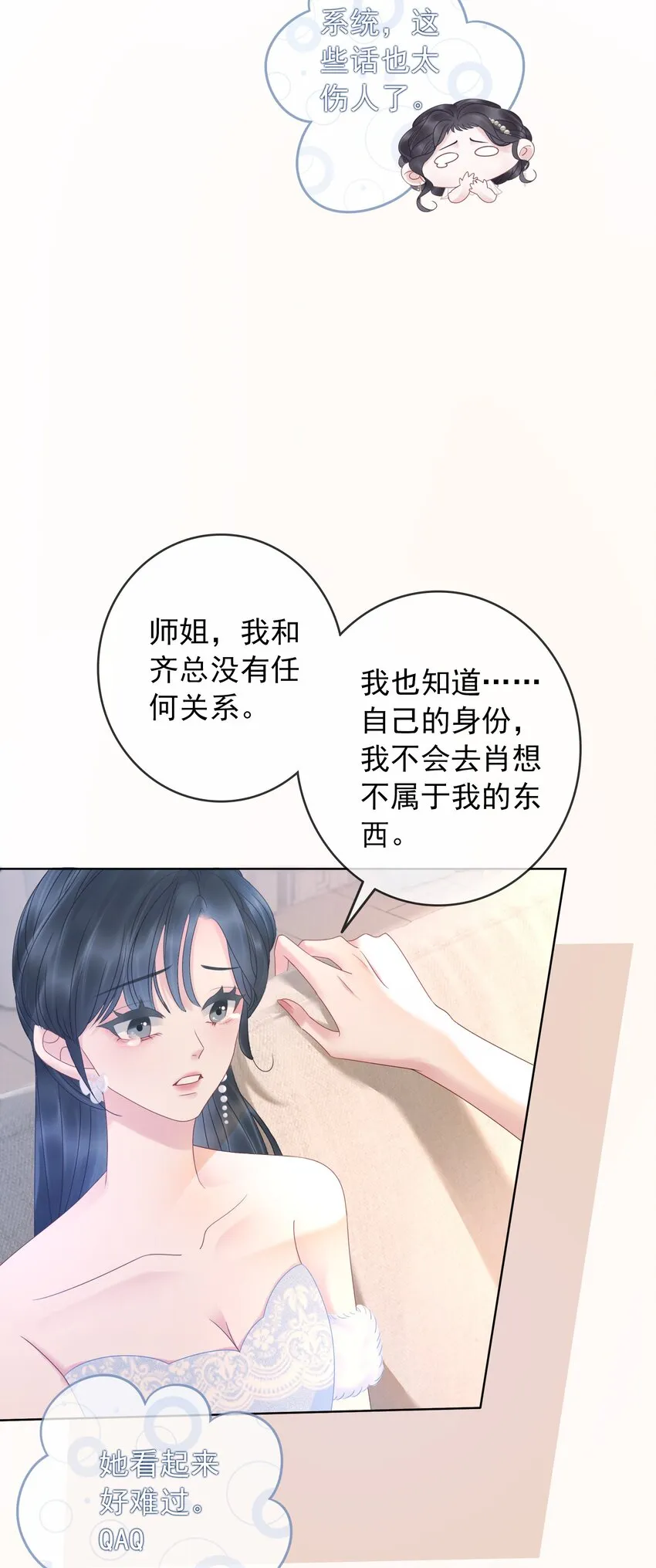 008 穿书业务喜提负增长 第15页