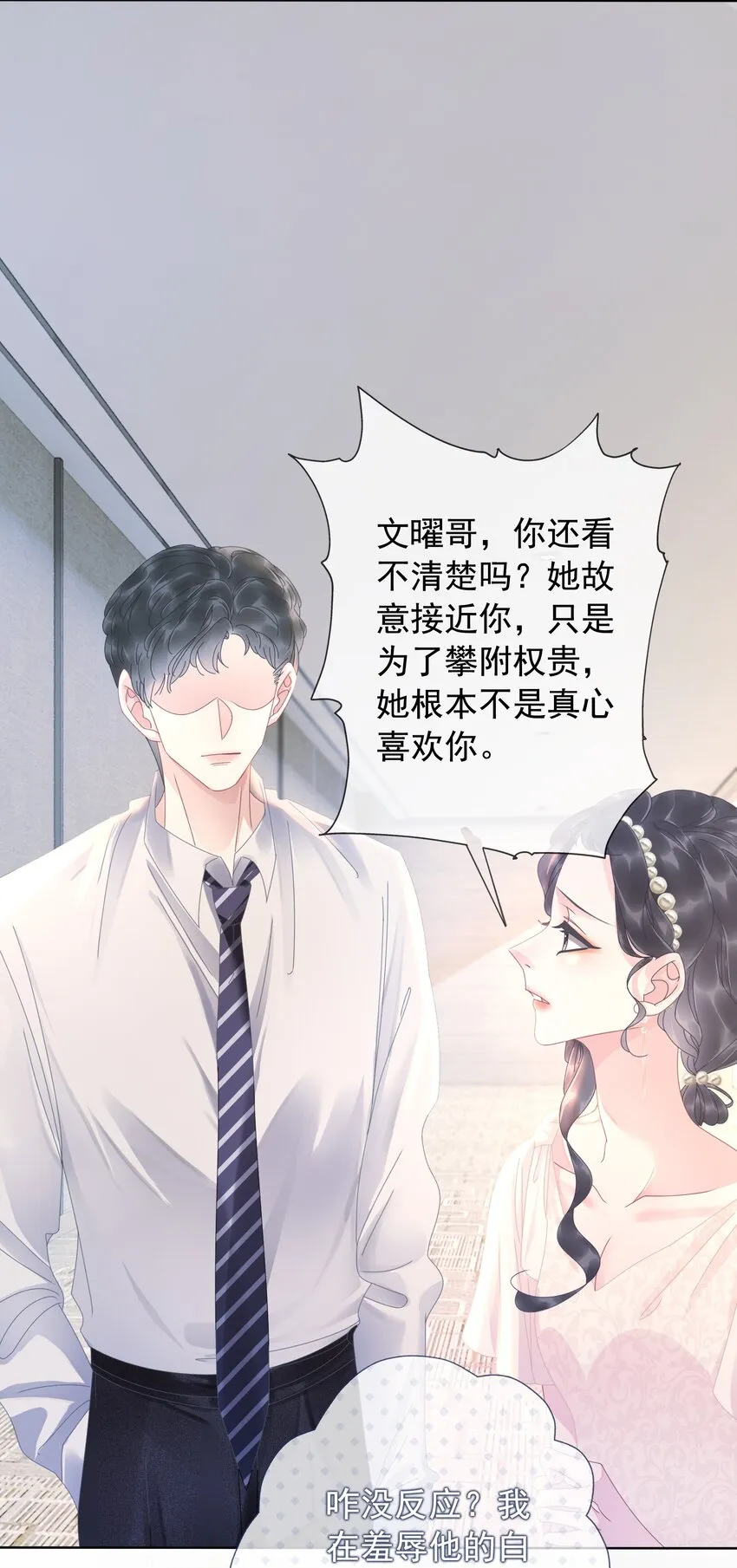 008 穿书业务喜提负增长 第29页