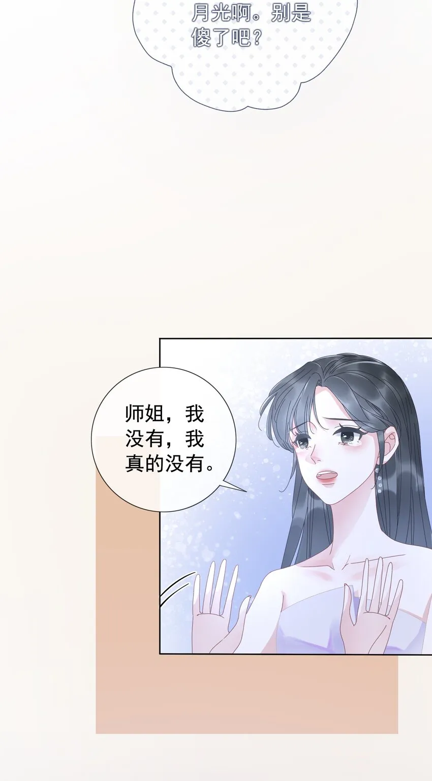 008 穿书业务喜提负增长 第30页