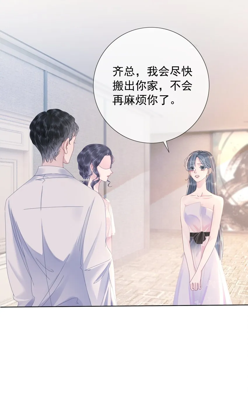008 穿书业务喜提负增长 第31页