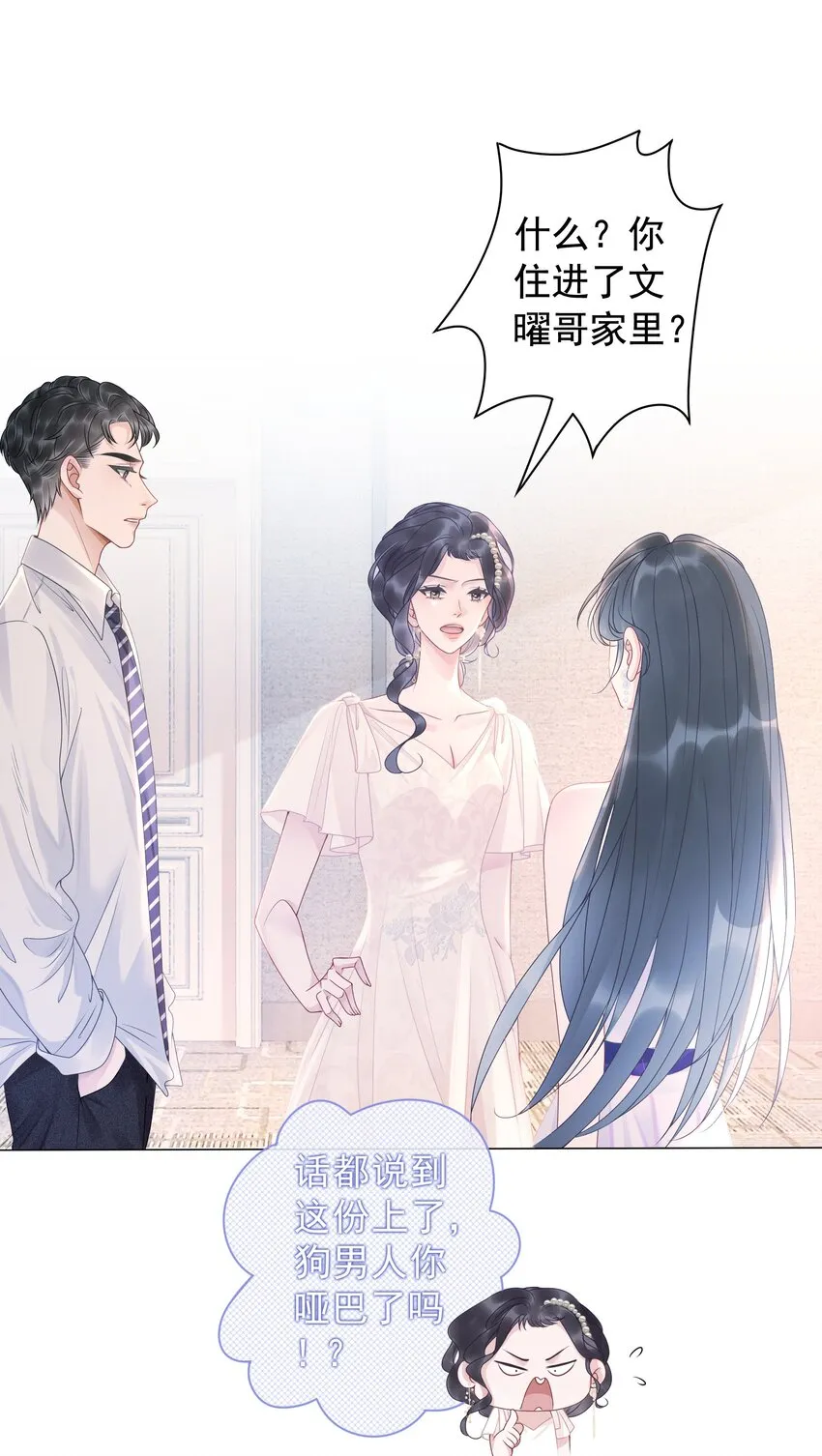 008 穿书业务喜提负增长 第32页