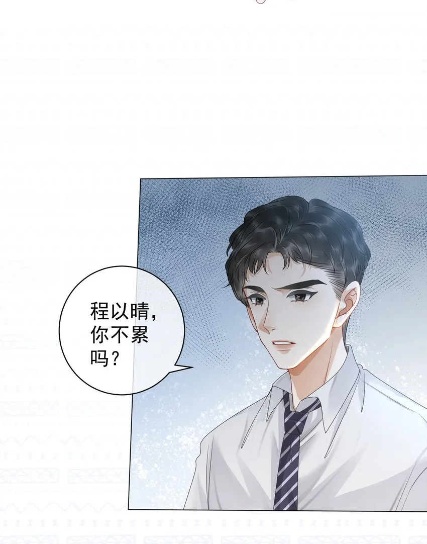008 穿书业务喜提负增长 第33页