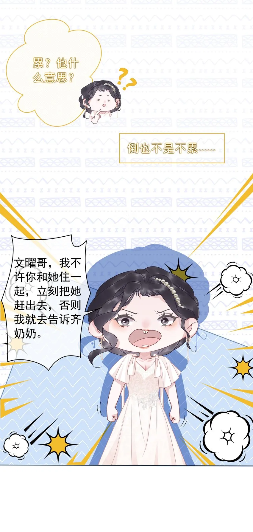 008 穿书业务喜提负增长 第34页
