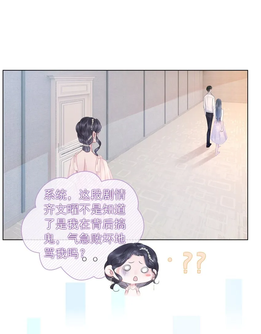 008 穿书业务喜提负增长 第36页