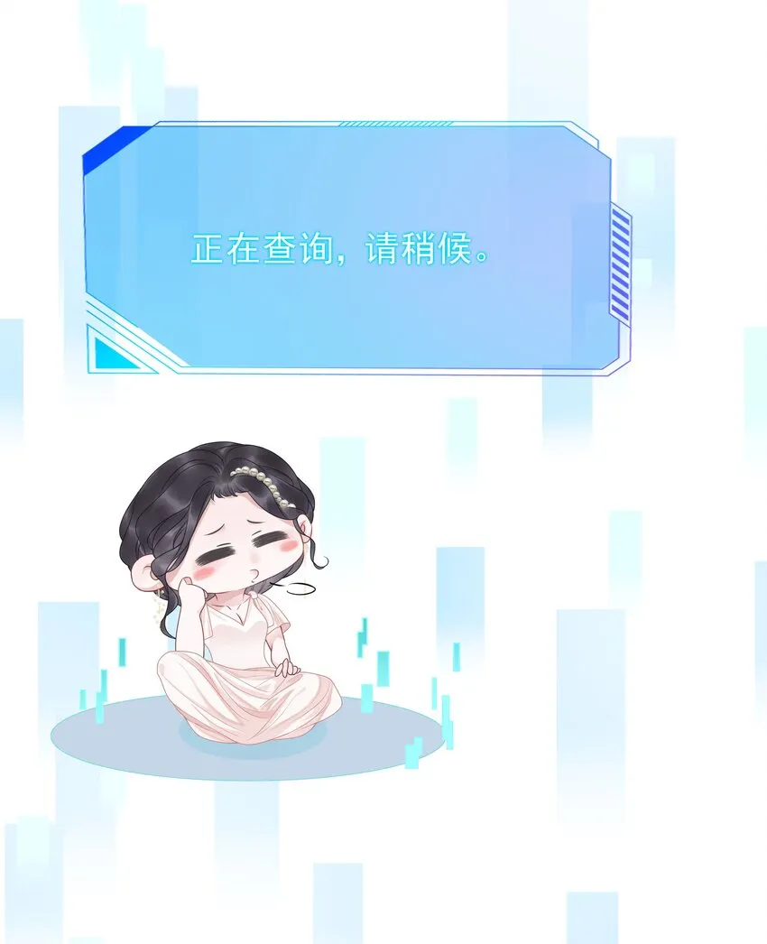 008 穿书业务喜提负增长 第37页