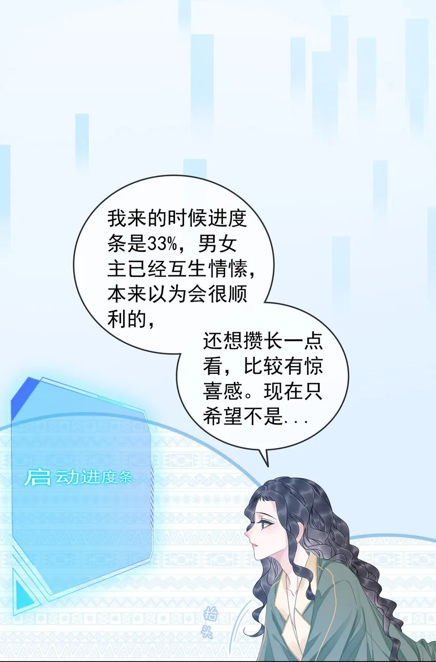 008 穿书业务喜提负增长 第43页