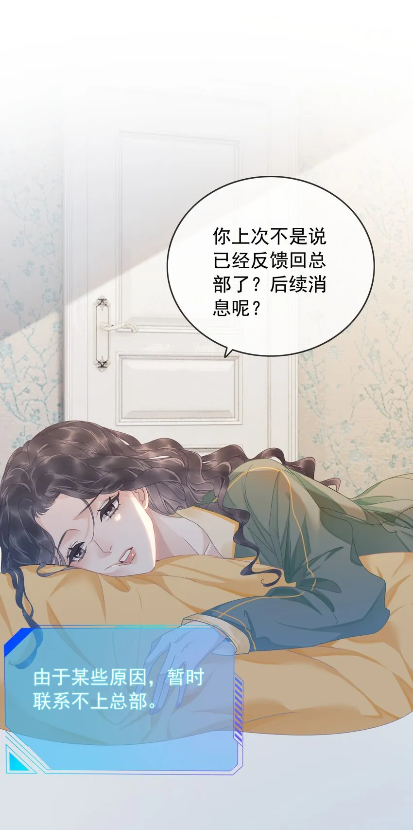 008 穿书业务喜提负增长 第51页