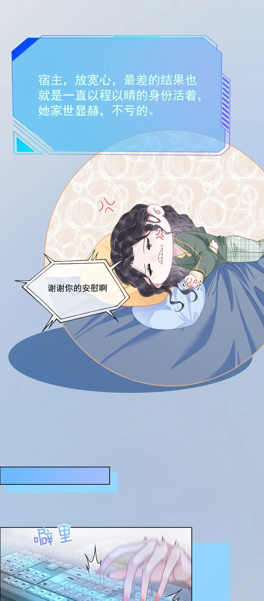 008 穿书业务喜提负增长 第52页