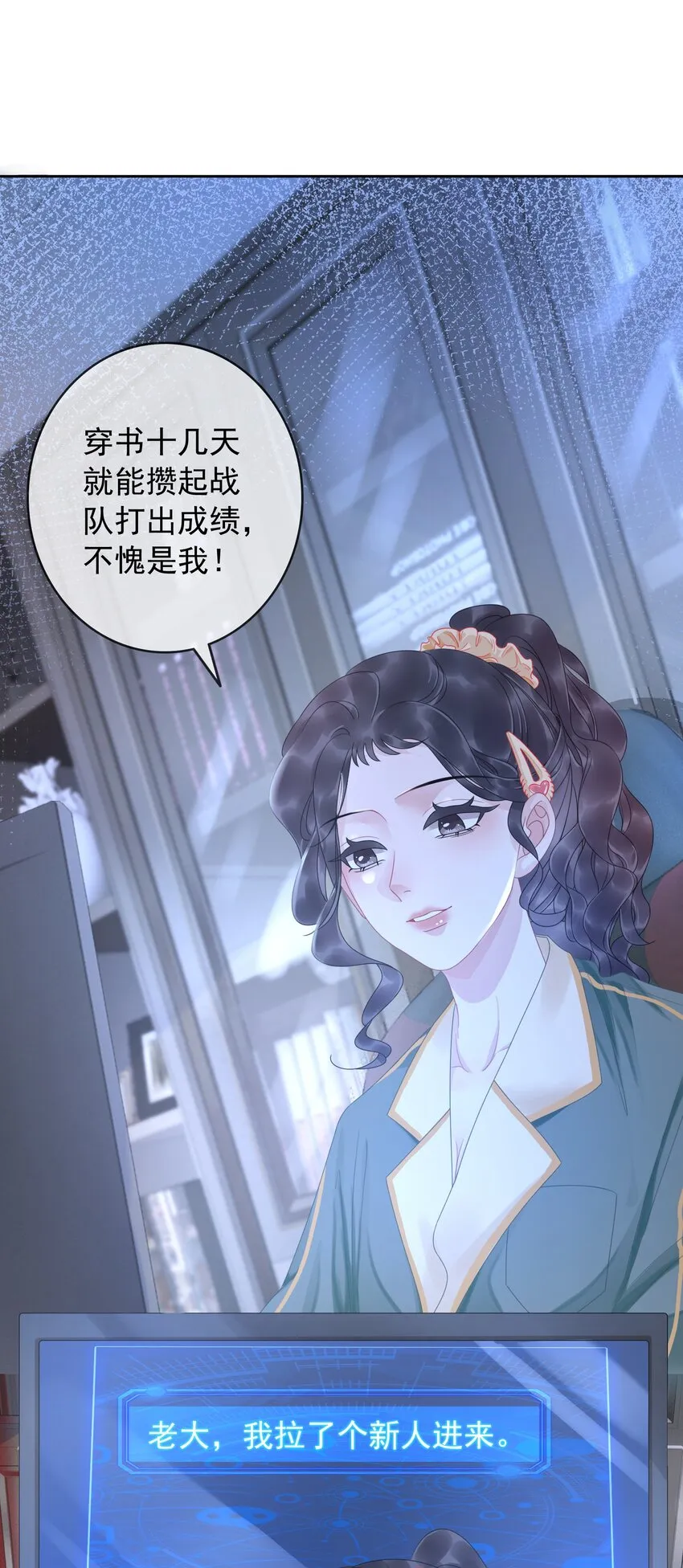 008 穿书业务喜提负增长 第54页
