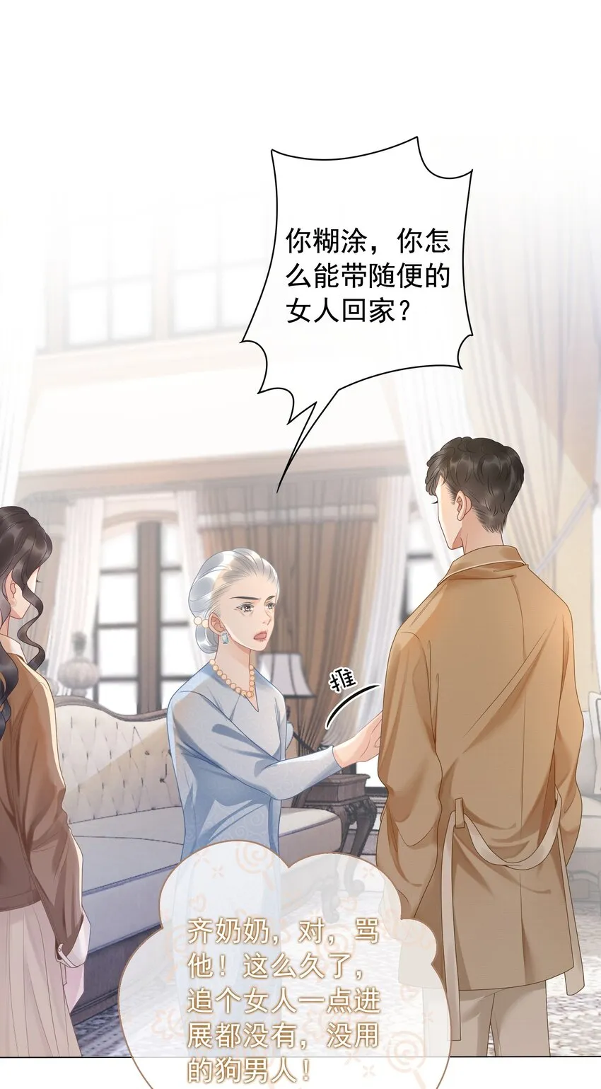 009 小菜鸡技术不行啊 第23页