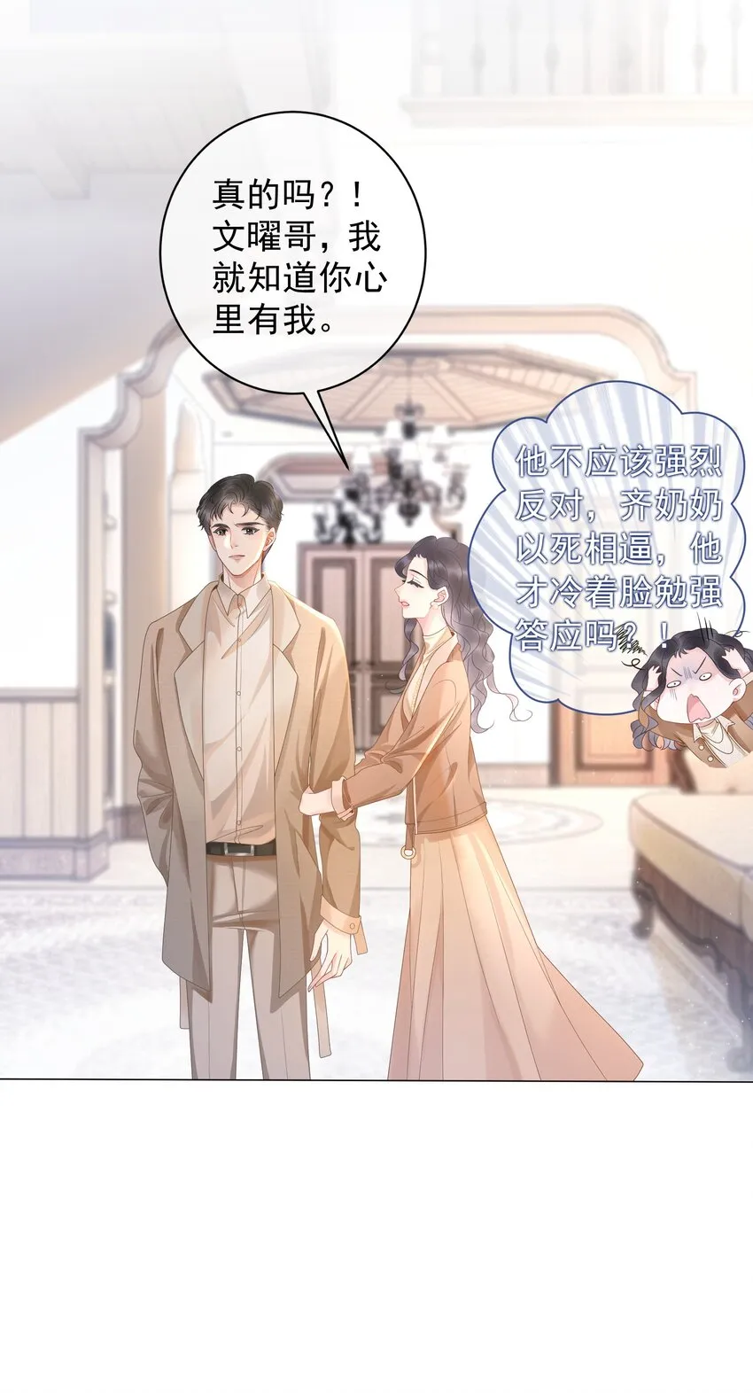 009 小菜鸡技术不行啊 第29页