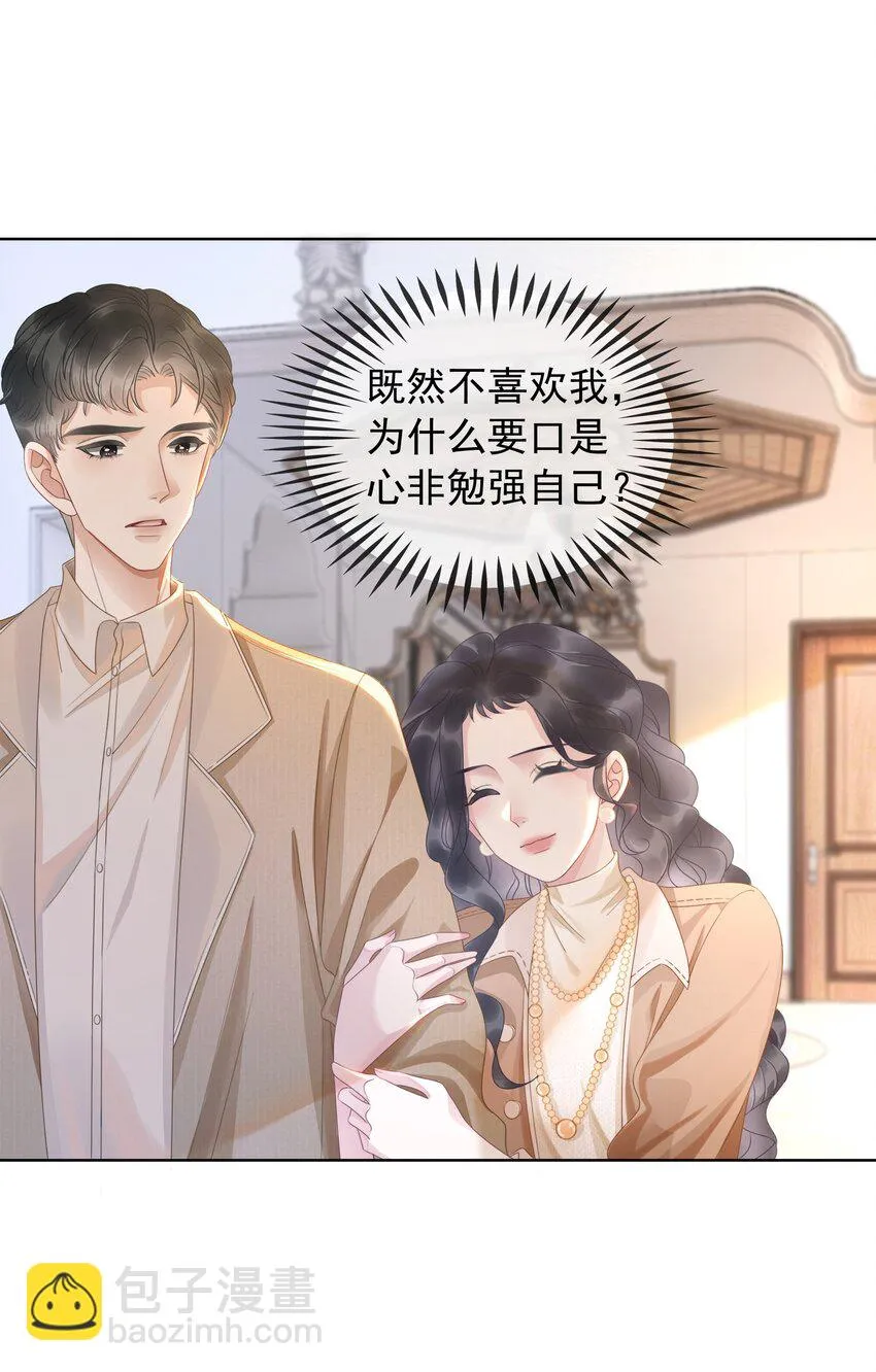 009 小菜鸡技术不行啊 第30页