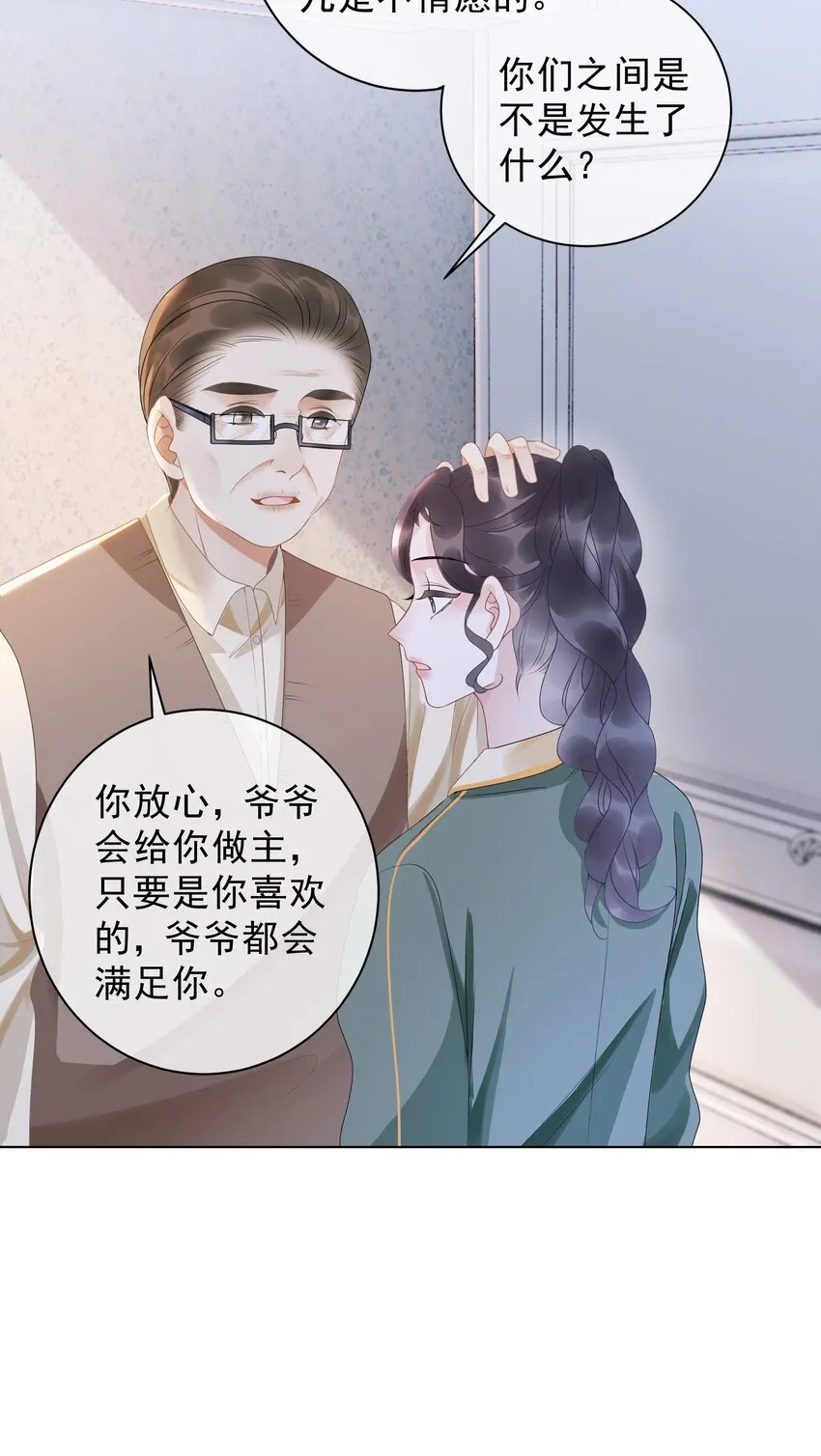 009 小菜鸡技术不行啊 第46页