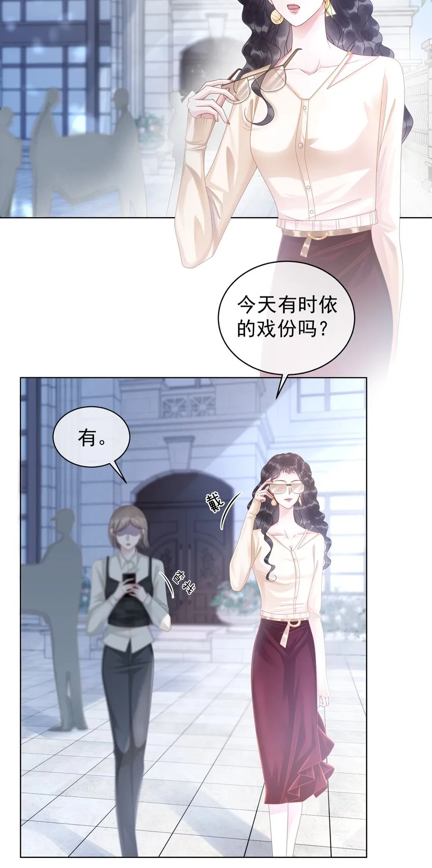 010 小白花黑化了？ 第3页
