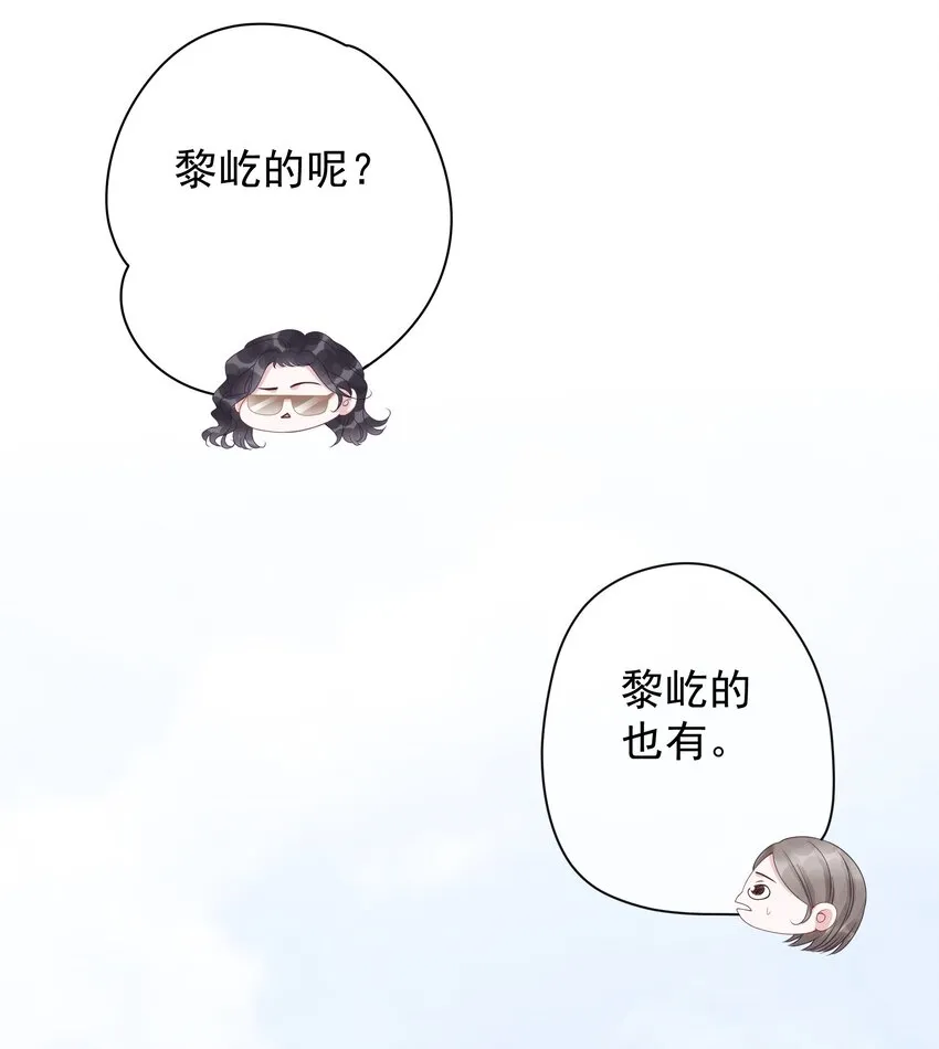 010 小白花黑化了？ 第4页