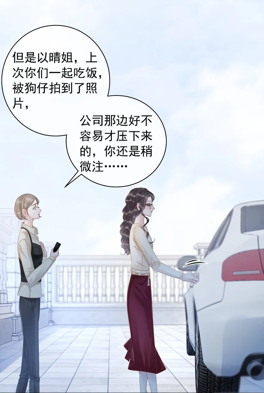 010 小白花黑化了？ 第5页