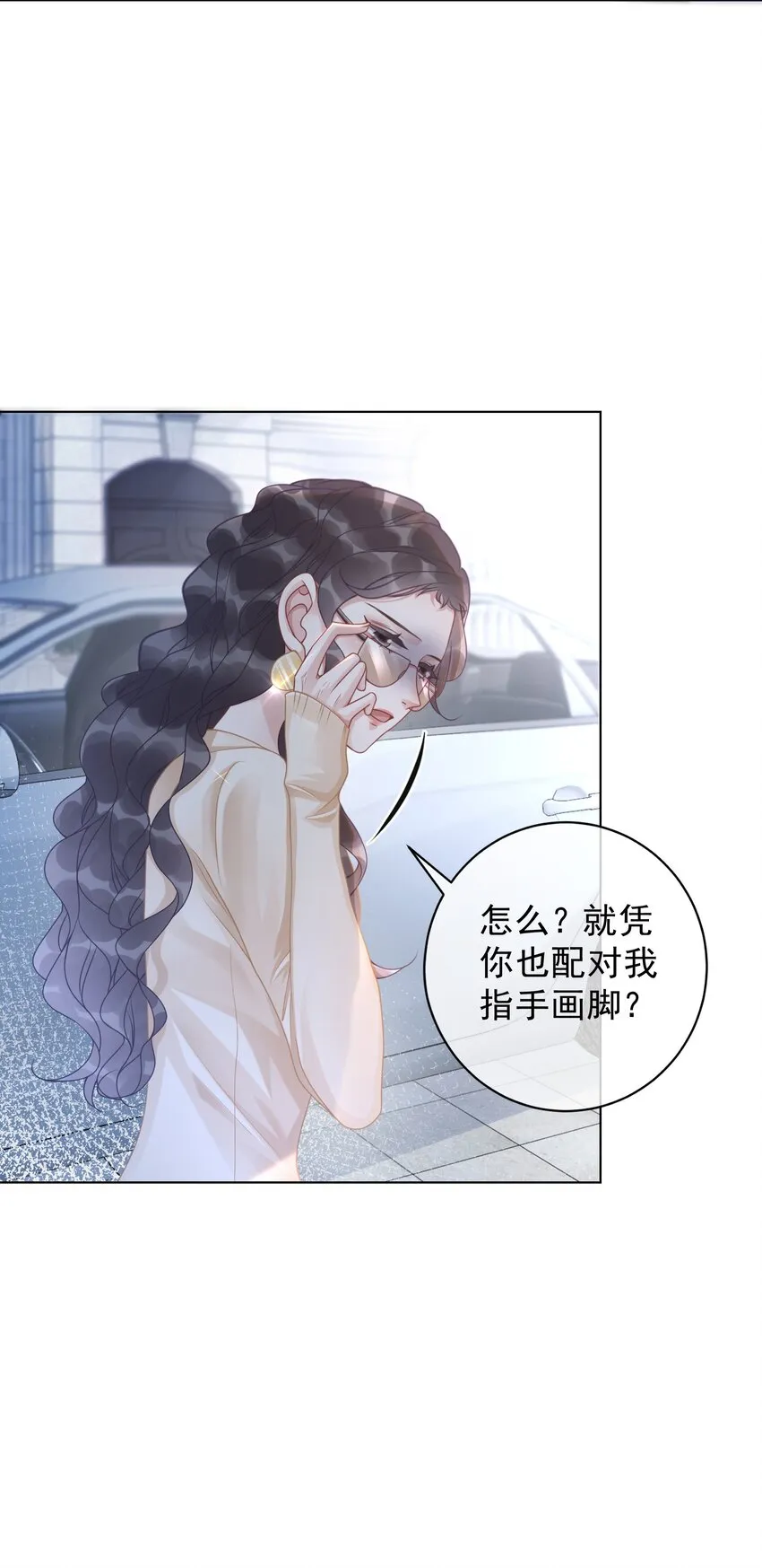 010 小白花黑化了？ 第6页