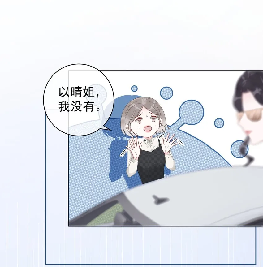 010 小白花黑化了？ 第7页