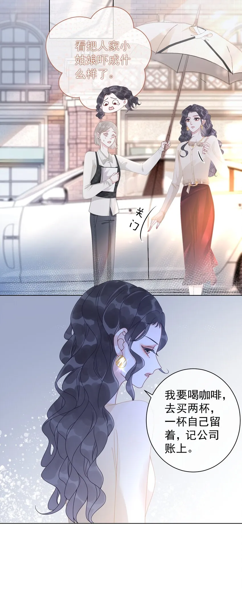 010 小白花黑化了？ 第9页