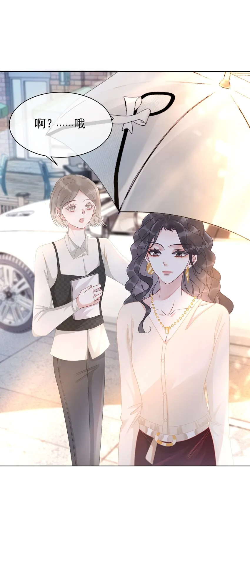010 小白花黑化了？ 第10页