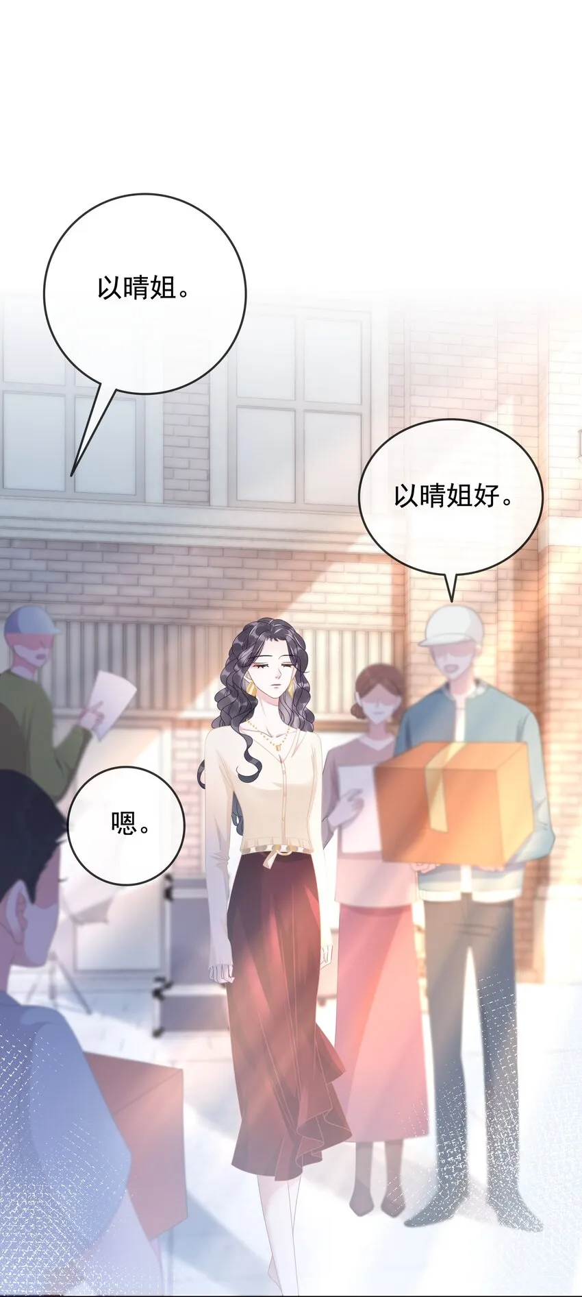 010 小白花黑化了？ 第11页