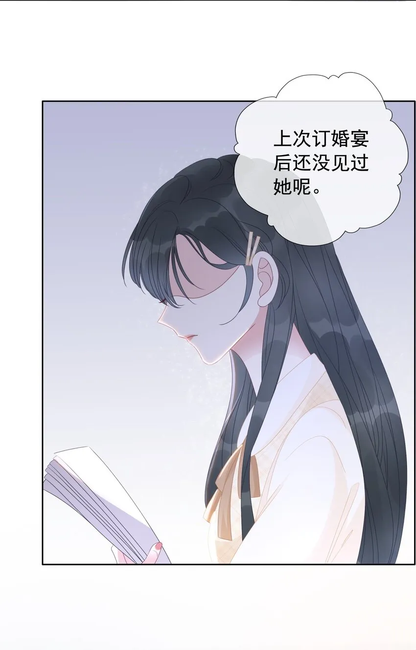 010 小白花黑化了？ 第13页