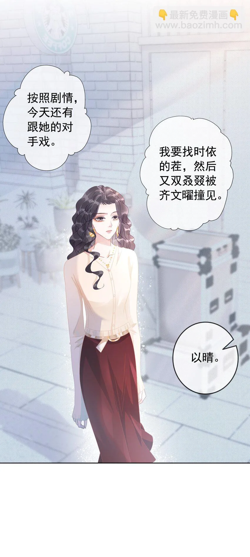 010 小白花黑化了？ 第14页