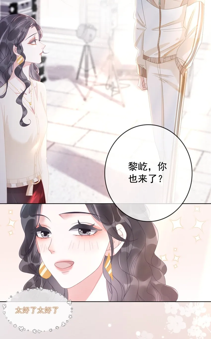 010 小白花黑化了？ 第16页